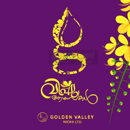 Vishu festival poster design post designer in Kerala graphics designer in Trivandrum best logo designer in Trivandrum social media poster and digital marketing agency in Trivandrum